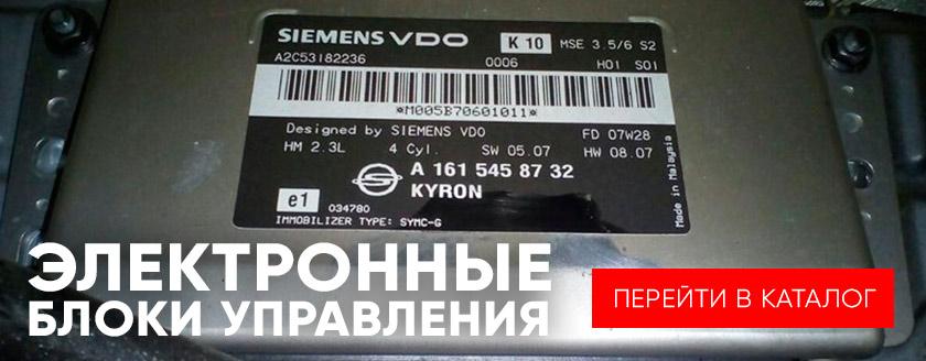 Электронные блоки управления ЭБУ в Минске цены с доставкой